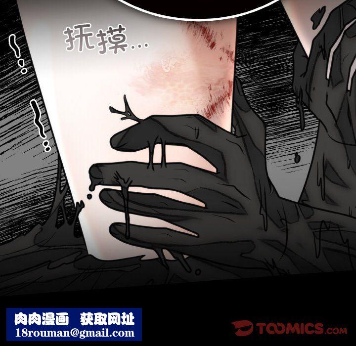 婚姻束缚第3话