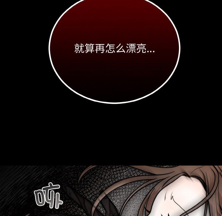 婚姻束缚第3話