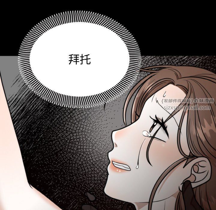 婚姻束缚第3话