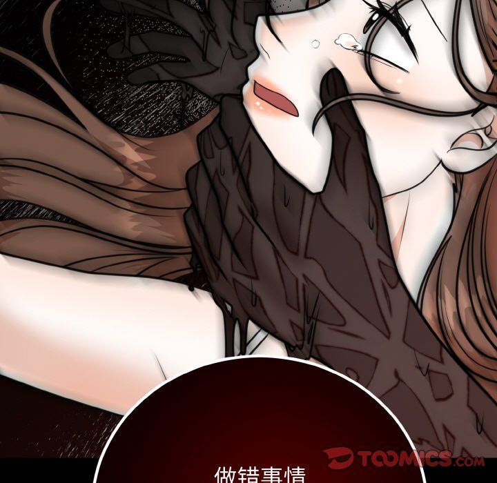 婚姻束缚第3话