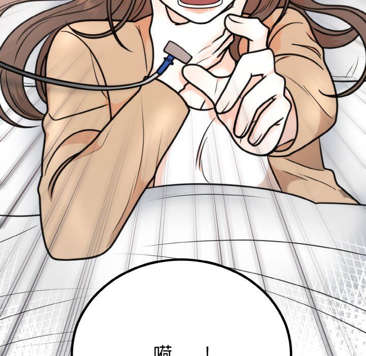 婚姻束缚第3話