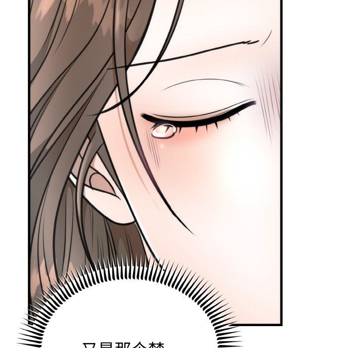 婚姻束缚第3话