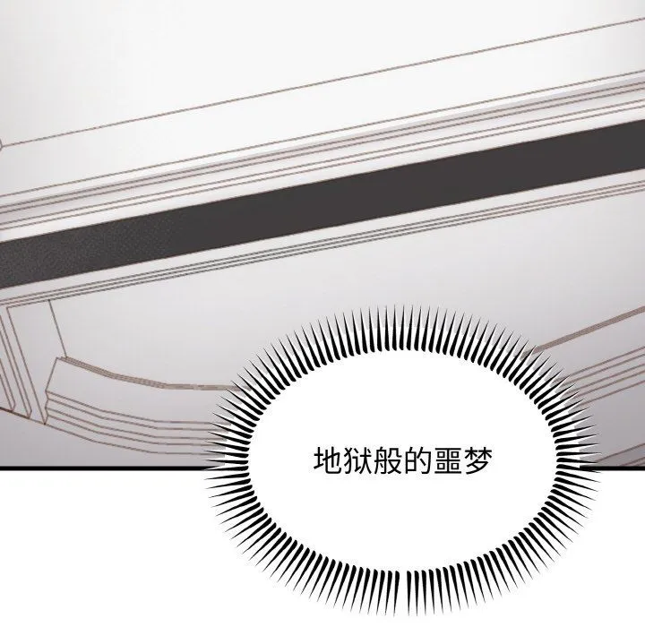 婚姻束缚第3話