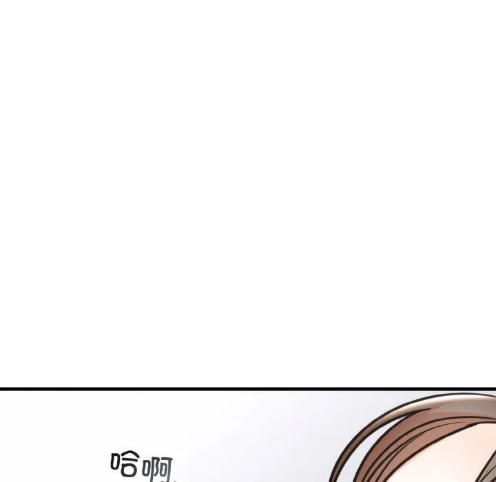 婚姻束缚第3話
