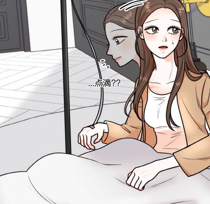 婚姻束缚第3话