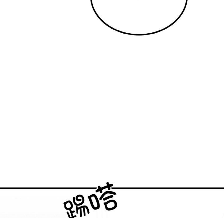 婚姻束缚第3话