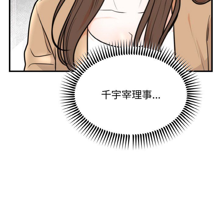 婚姻束缚第3话
