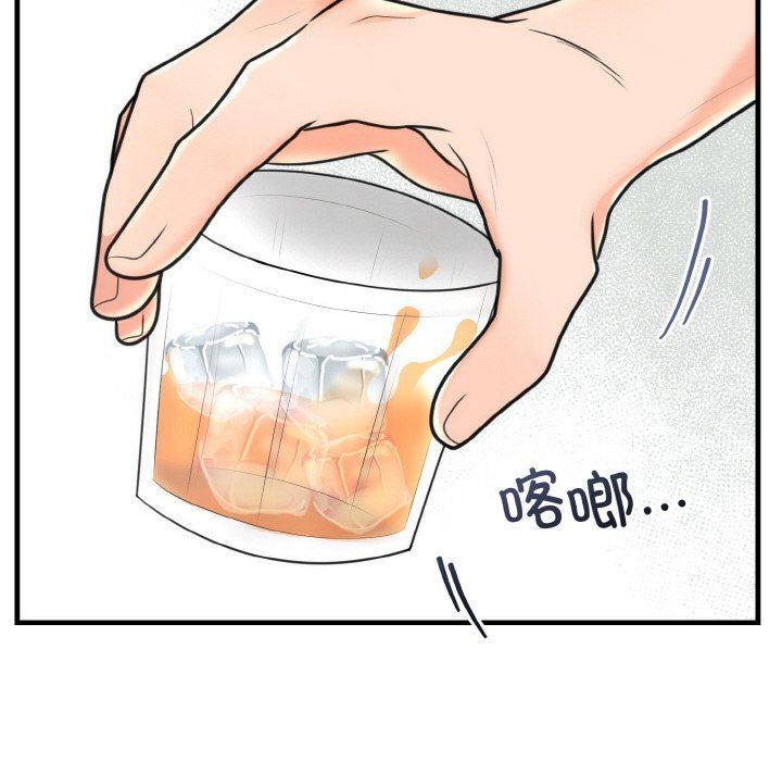 婚姻束缚第3话