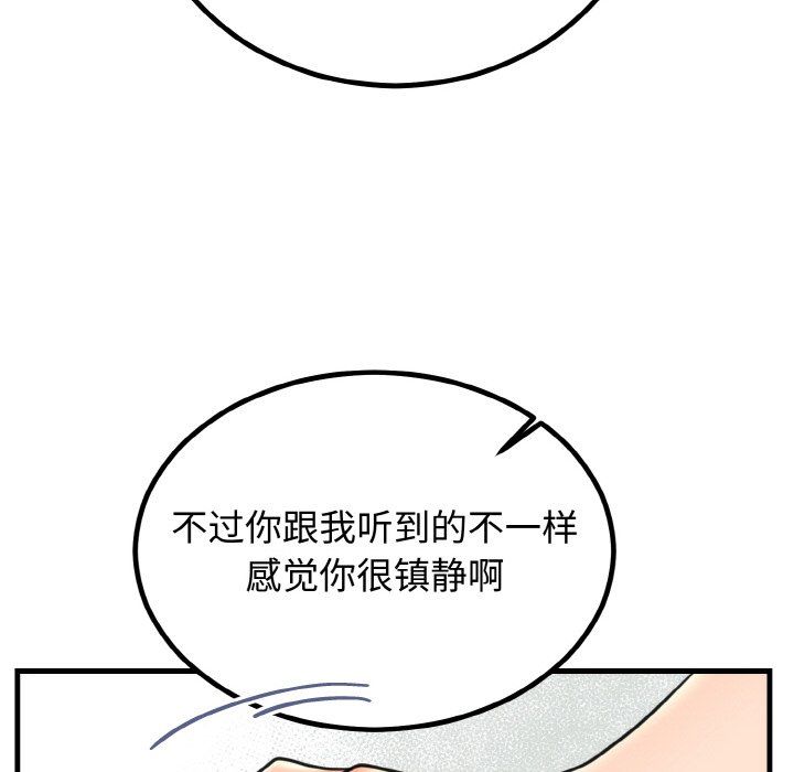 婚姻束缚第3话