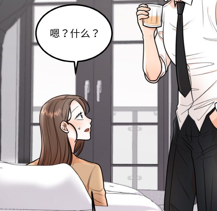 婚姻束缚第3話