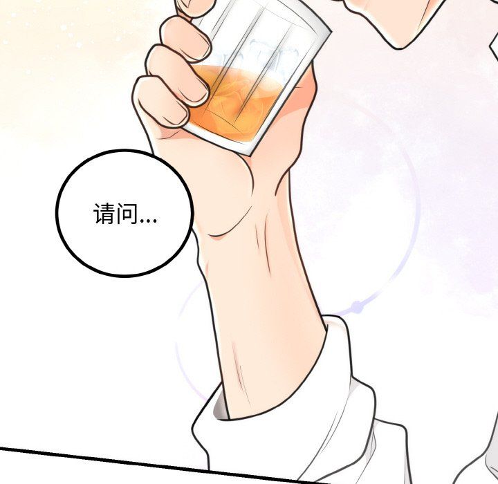婚姻束缚第3话