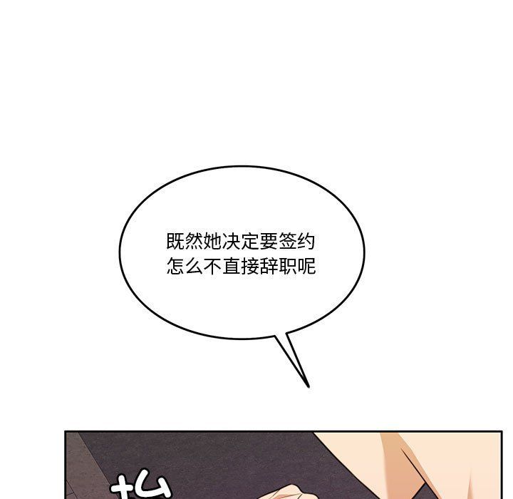 怀孕契约第5話