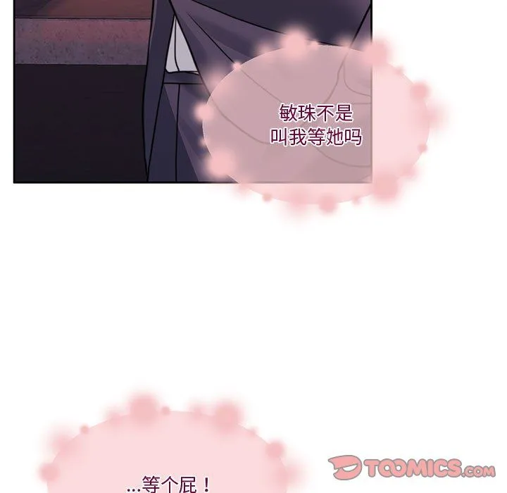 怀孕契约第5話