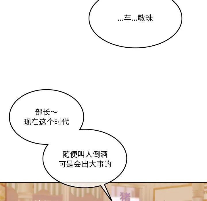 怀孕契约第5話