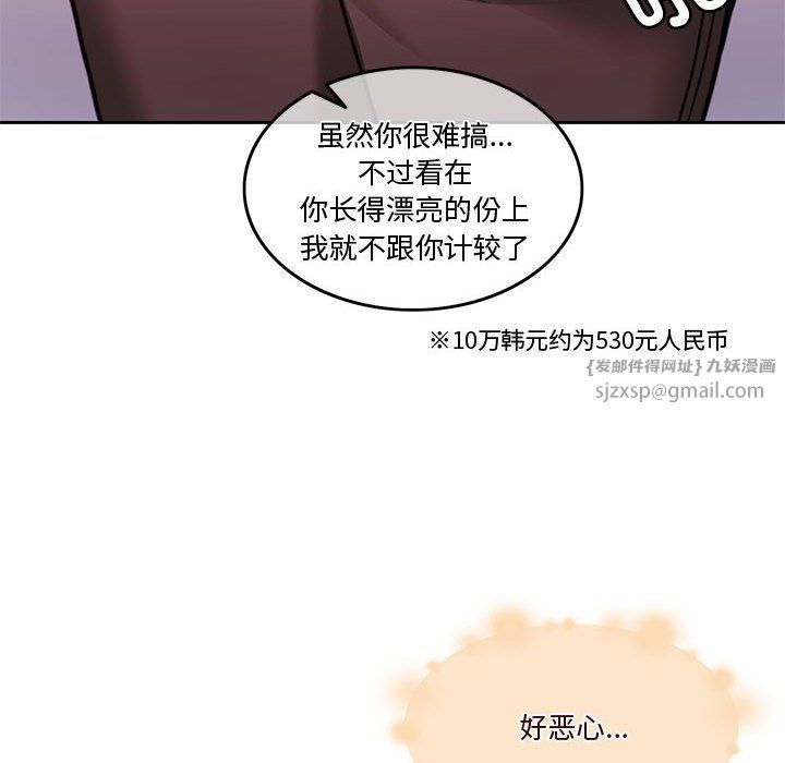 怀孕契约第5話