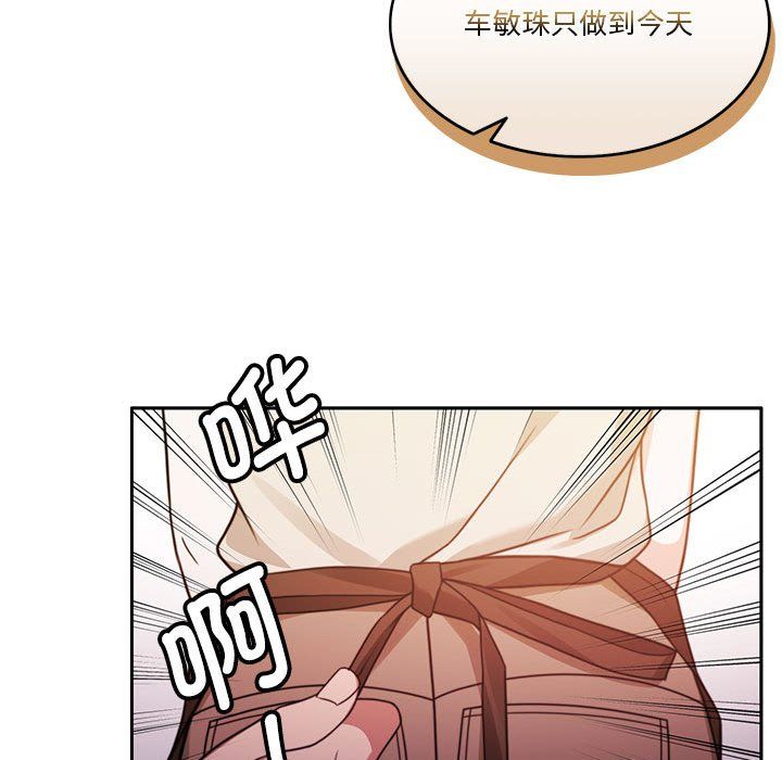 怀孕契约第5話
