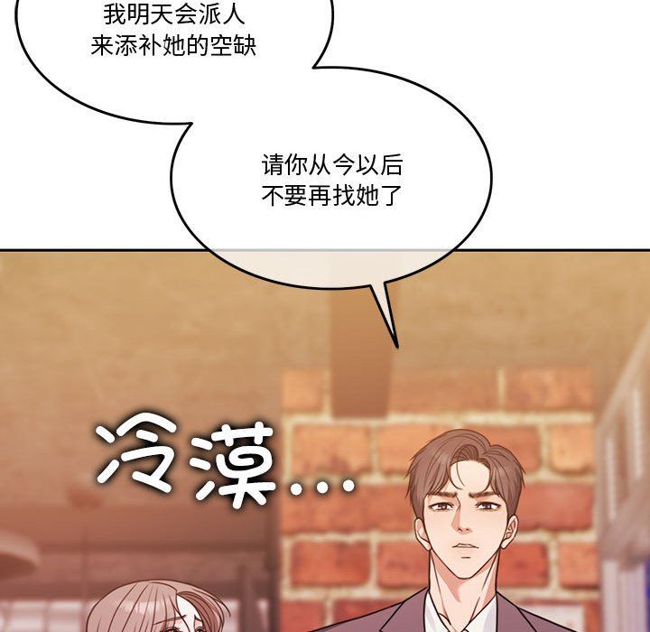 怀孕契约第5話