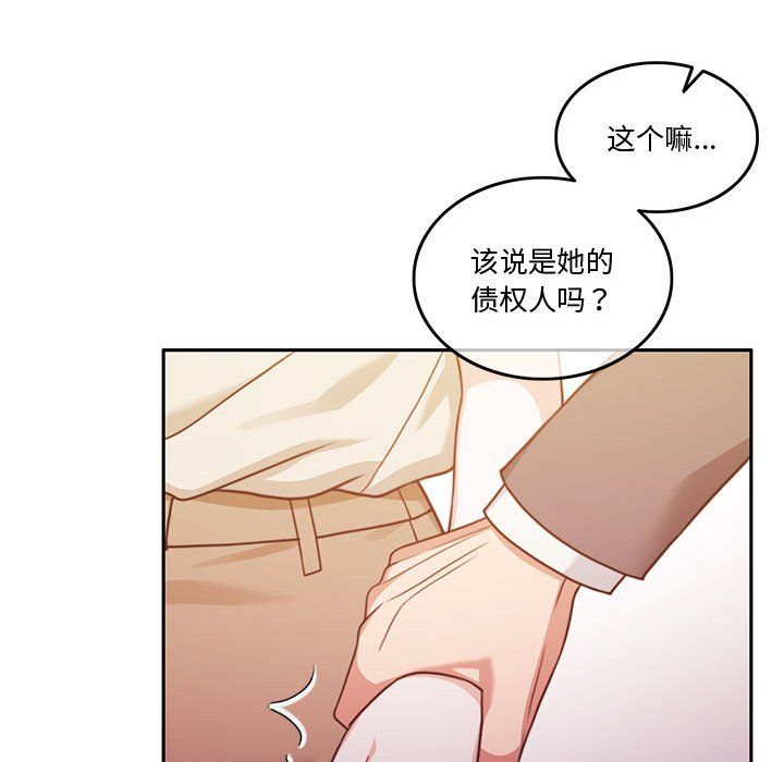 怀孕契约第5話