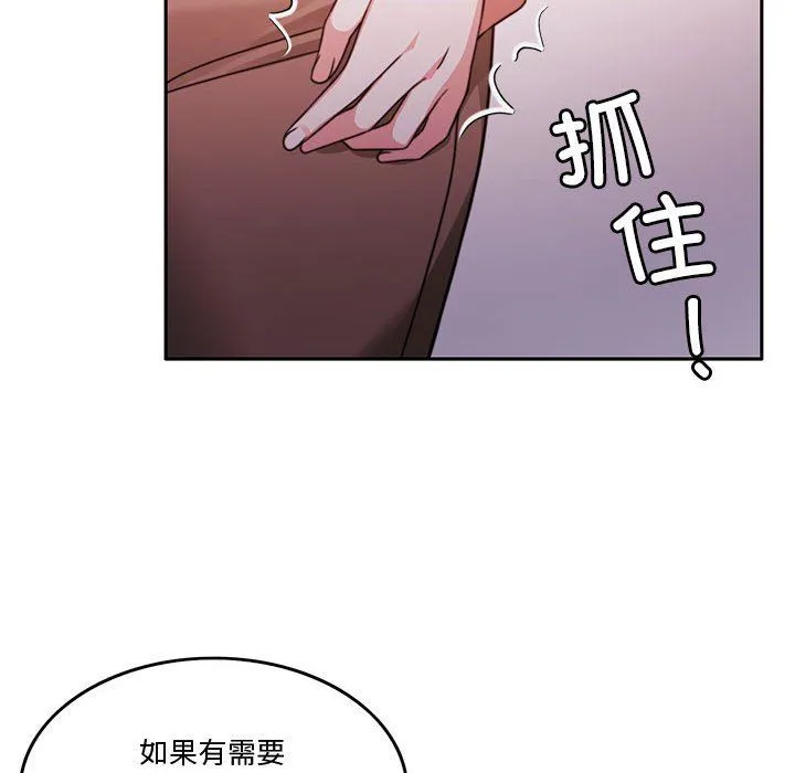 怀孕契约第5話