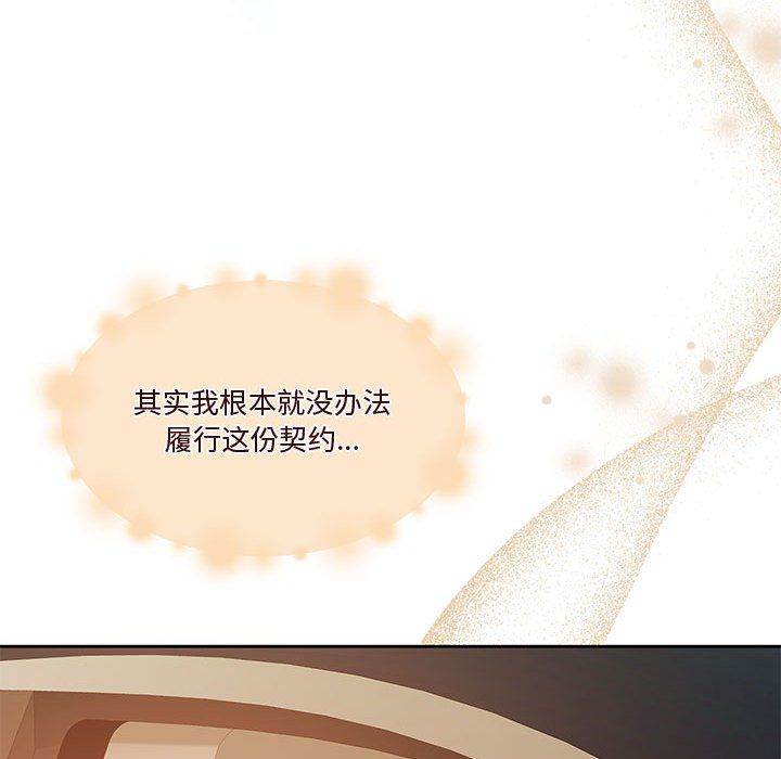 怀孕契约第5話