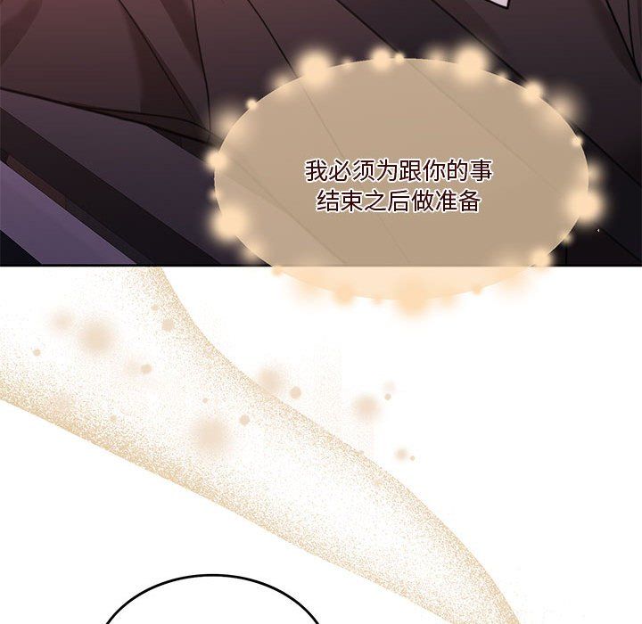 怀孕契约第5話