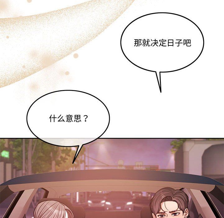 怀孕契约第5話