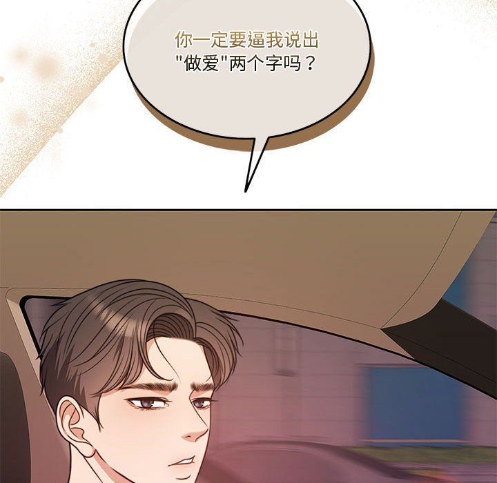 怀孕契约第5話