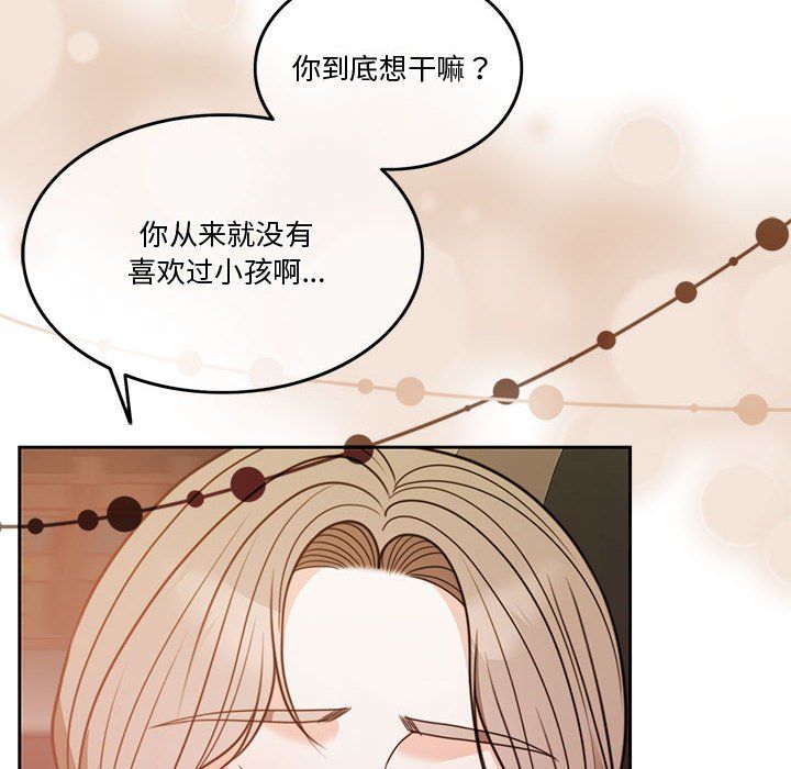 怀孕契约第5話