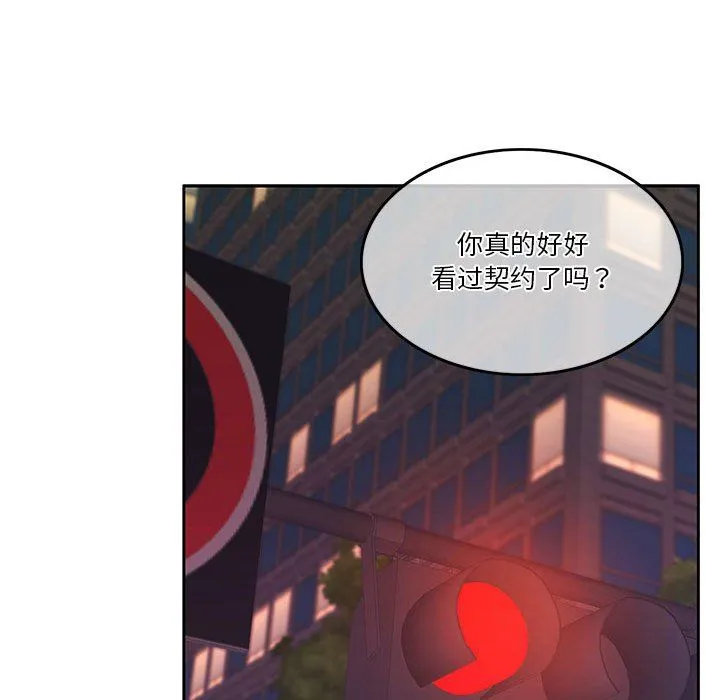 怀孕契约第5話