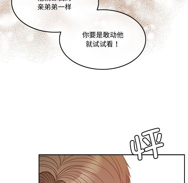 怀孕契约第5話