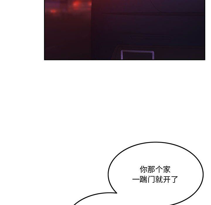 怀孕契约第5話
