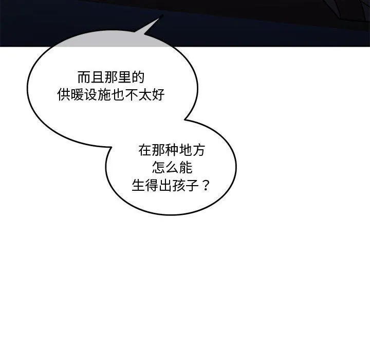 怀孕契约第5話