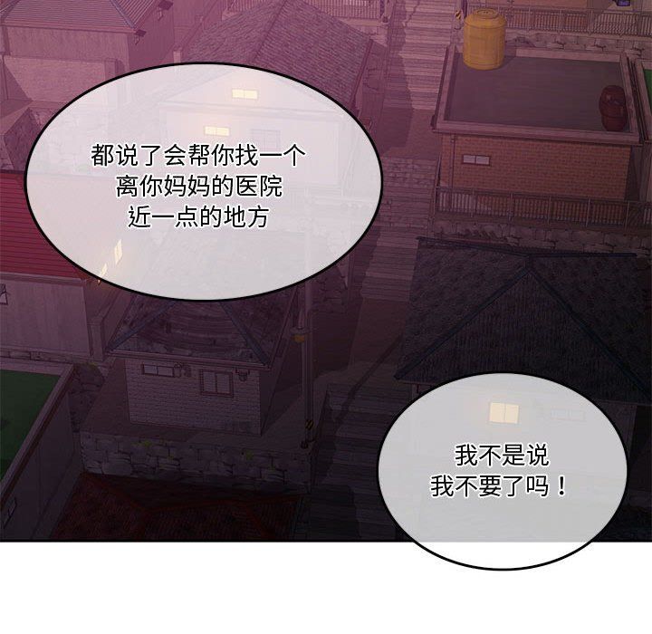 怀孕契约第5話