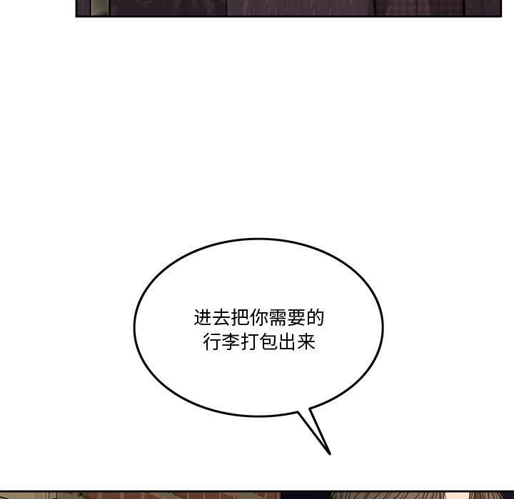 怀孕契约第5話