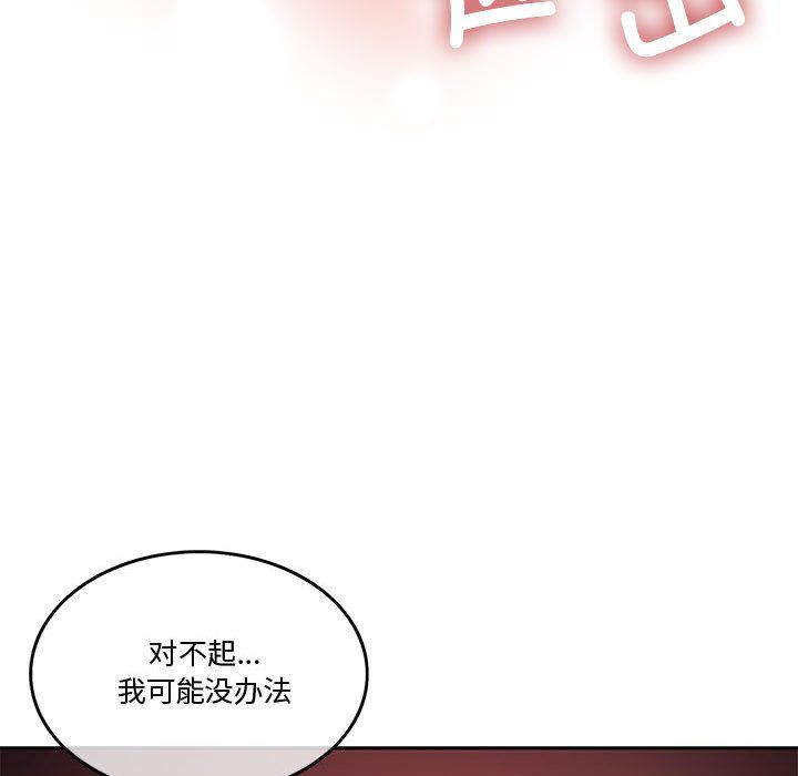 怀孕契约第5話