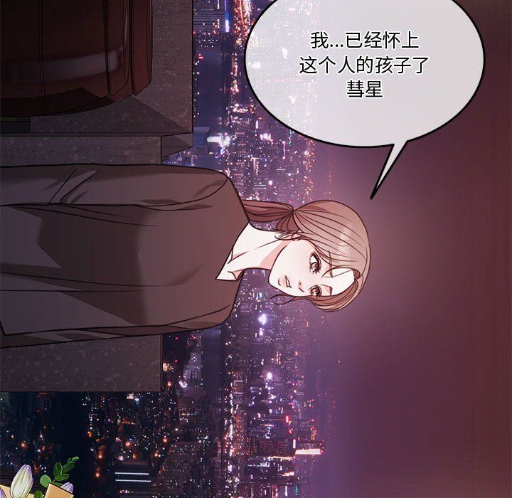 怀孕契约第5話