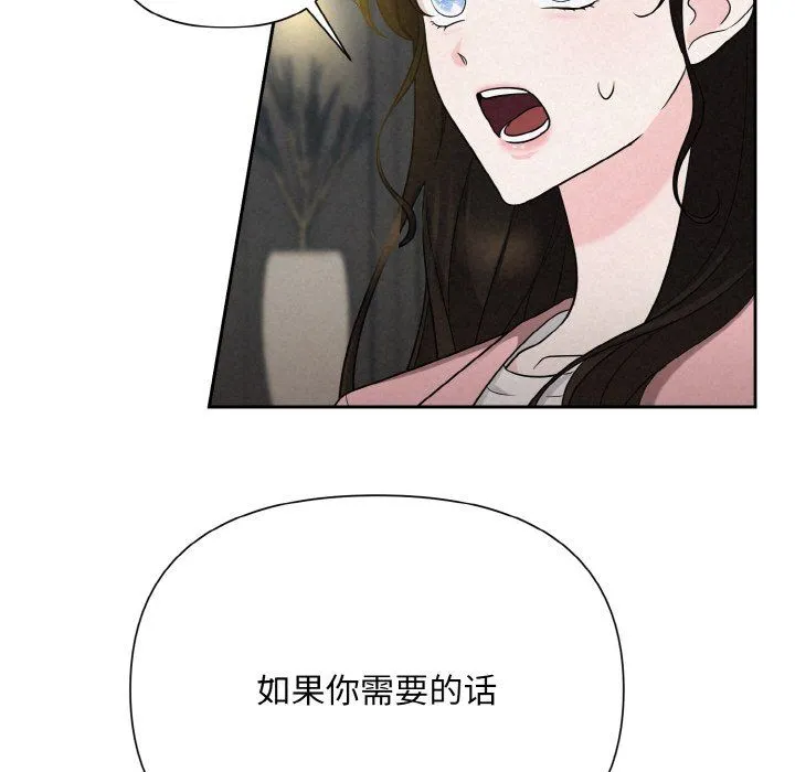 被吞噬的夜第6話