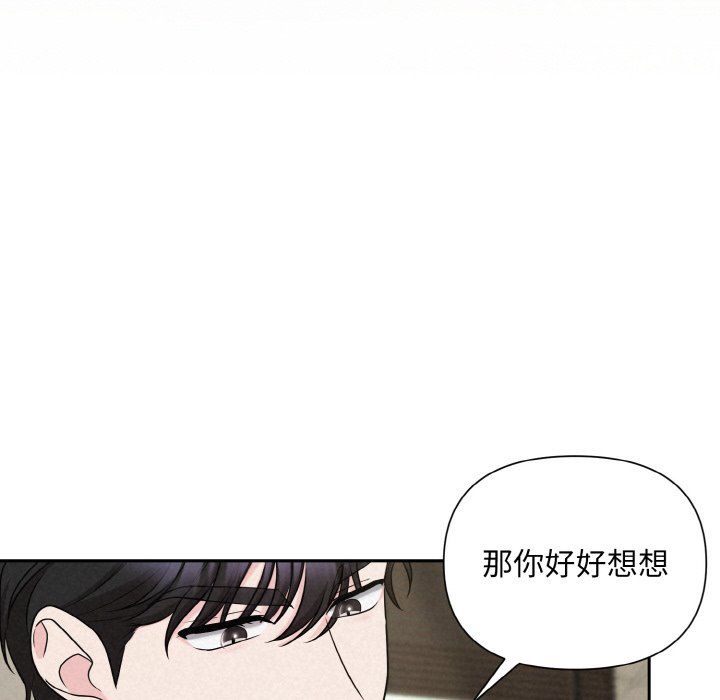 被吞噬的夜第6話