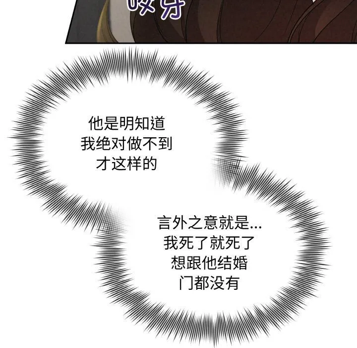 被吞噬的夜第6話