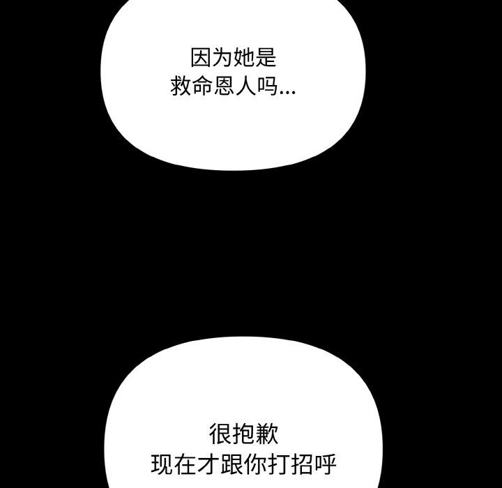 被吞噬的夜第6話