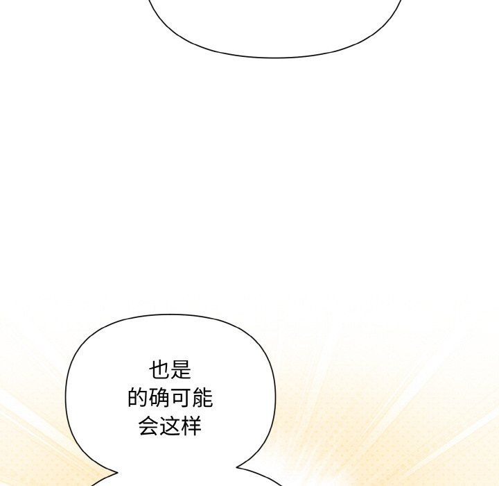 被吞噬的夜第6話
