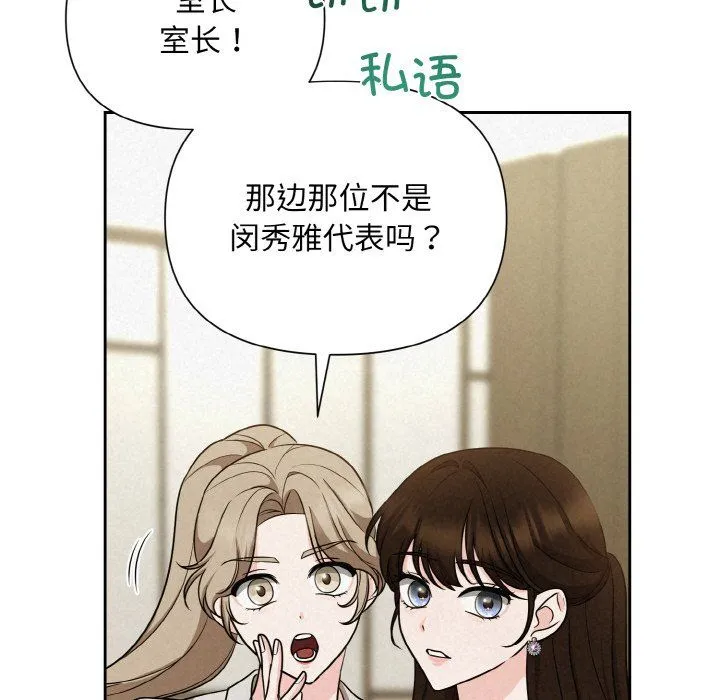 被吞噬的夜第6話