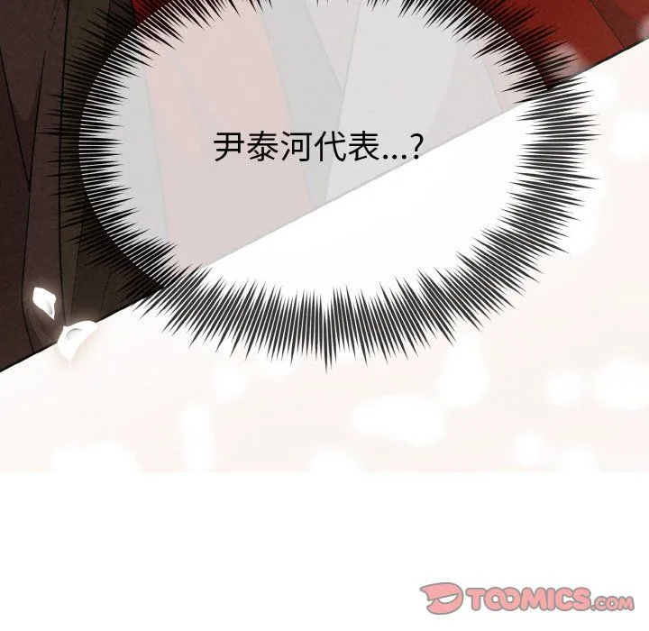 被吞噬的夜第6話