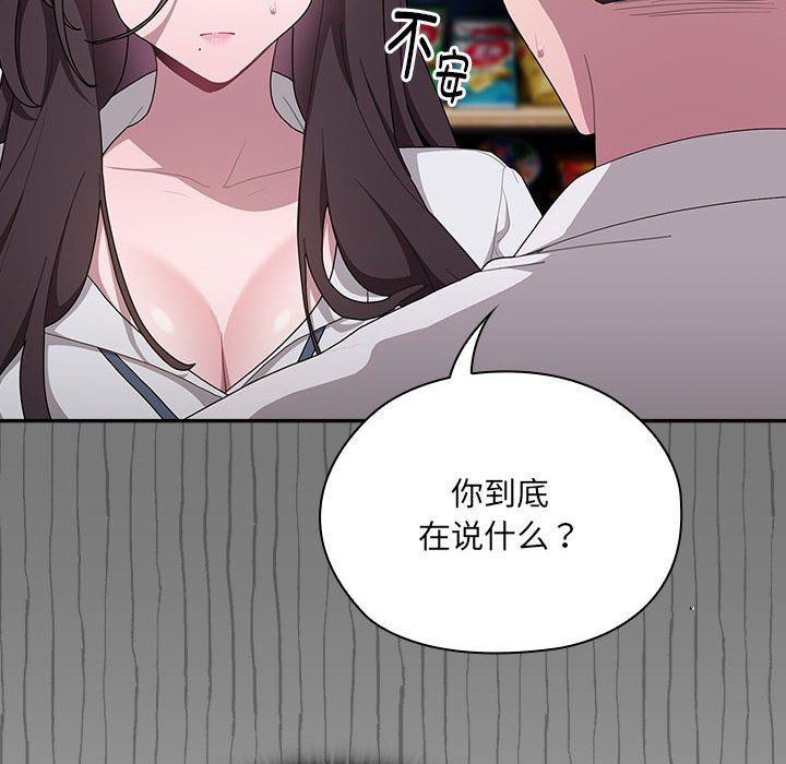 大企业里的小秘密第7話