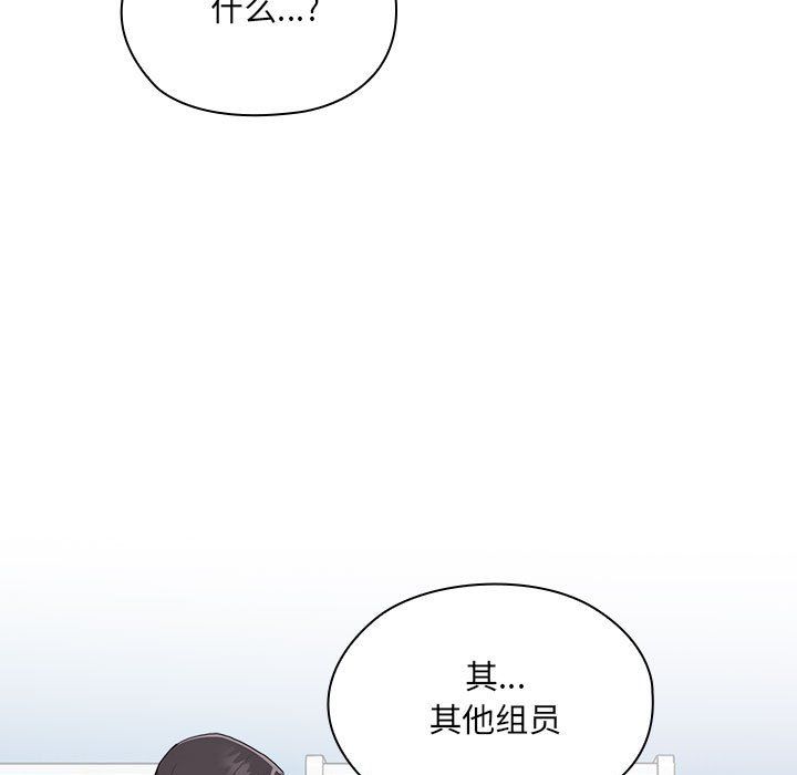 大企业里的小秘密第7話