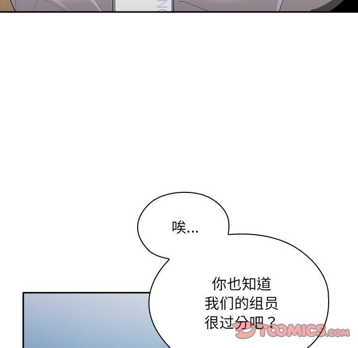 大企业里的小秘密第7話