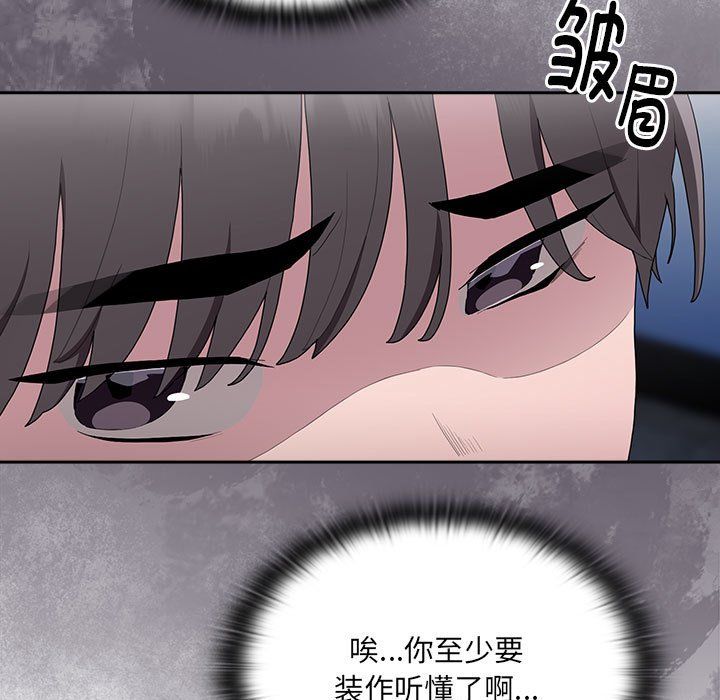 大企业里的小秘密第7話