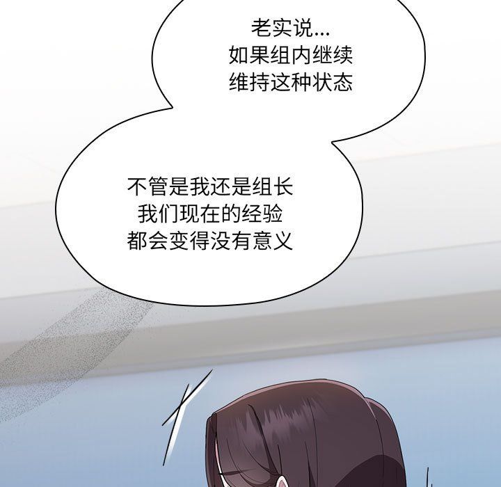 大企业里的小秘密第7話