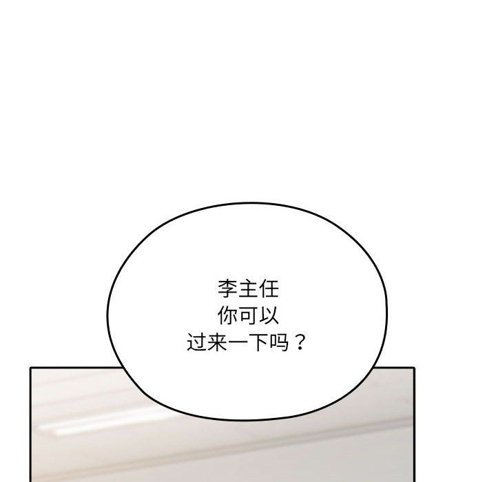 大企业里的小秘密第7話