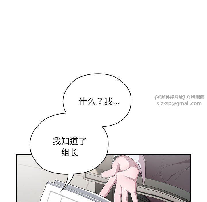 大企业里的小秘密第7話
